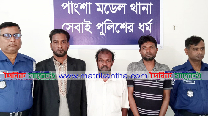  পাংশায় অভিযানে আ’লীগ নেতাসহ ৩জন গ্রেফতার